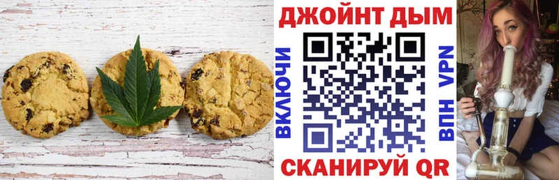Печенье с ТГК конопля  закладка  Богучар 