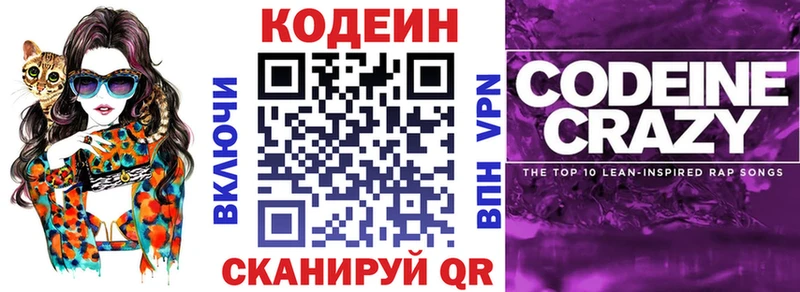 продажа наркотиков  Богучар  мега рабочий сайт  Кодеиновый сироп Lean напиток Lean (лин) 