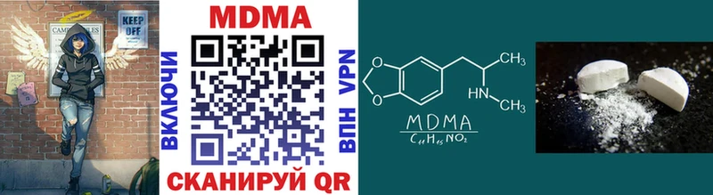 МДМА кристаллы  Богучар 