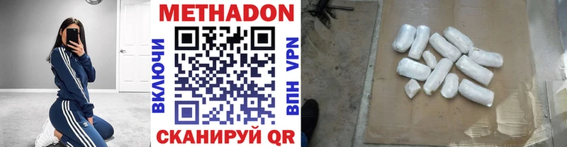 МЕТАДОН methadone  Богучар 